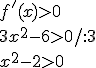 f'(x)>0\\ 3x^2-6>0/:3\\ x^2-2>0