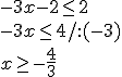-3x-2\leq 2 \\ -3x\leq 4/:(-3) \\ x\geq -\frac{4}{3}