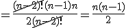 =\frac{\cancel{(n-2)!}(n-1)n}{2\cancel{(n-2)!}}=\frac{n(n-1)}{2}