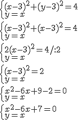\begin{cases} (x-3)^2+(y-3)^2=4\\ y=x\end{cases}\\ \begin{cases} (x-3)^2+(x-3)^2=4\\ y=x\end{cases}\\ \begin{cases} 2(x-3)^2=4/:2\\ y=x\end{cases}\\ \begin{cases} (x-3)^2=2\\ y=x\end{cases}\\ \begin{cases} x^2-6x+9-2=0\\ y=x\end{cases}\\ \begin{cases} x^2-6x+7=0\\ y=x\end{cases}