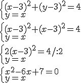\begin{cases} (x-3)^2+(y-3)^2=4\\ y=x\end{cases}\\ \begin{cases} (x-3)^2+(x-3)^2=4\\ y=x\end{cases}\\ \begin{cases} 2(x-3)^2=4/:2\\ y=x\end{cases}\\ \begin{cases} x^2-6x+7=0\\ y=x\end{cases}