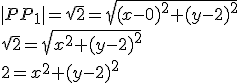 |PP_1|=\sqrt{2}=\sqrt{(x-0)^2+(y-2)^2}\\ \sqrt{2}=\sqrt{x^2+(y-2)^2}\\ 2=x^2+(y-2)^2