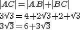 |AC|=|AB|+|BC|\\ 3\sqrt{3}=4+2\sqrt{3}+2+\sqrt{3}\\ 3\sqrt{3}=6+3\sqrt{3}