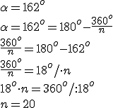\alpha=162^o \\ \alpha=162^o=180^o-\frac{360^o}{n}\\ \frac{360^o}{n}=180^o-162^o \\ \frac{360^o}{n}=18^o/\cdot n\\ 18^o \cdot n=360^o/:18^o\\ n=20