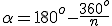 \alpha=180^o-\frac{360^o}{n}