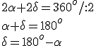 2\alpha+2\delta=360^o/:2 \\ \alpha+\delta=180^o\\ \delta=180^o-\alpha