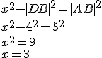 x^2+|DB|^2=|AB|^2\\ x^2+4^2=5^2\\ x^2=9\\ x=3