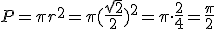 P=\pi r^2=\pi (\frac{\sqrt{2}}{2})^2=\pi \cdot \frac{2}{4}=\frac{\pi}{2}