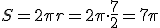 S=2\pi r=2\pi \cdot \frac{7}{2}=7\pi