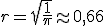 r=\sqrt{\frac{1}{\pi}}\approx 0,66
