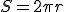 S=2\pi r