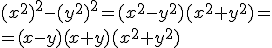 (x^2)^2-(y^2)^2=(x^2-y^2)(x^2+y^2)=\\ =(x-y)(x+y)(x^2+y^2)