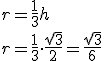 r=\frac{1}{3}h\\ r=\frac{1}{3}\cdot \frac{\sqrt{3}}{2}=\frac{\sqrt{3}}{6}