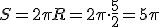 S=2\pi R=2\pi \cdot \frac{5}{2}=5\pi
