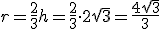 r=\frac{2}{3}h=\frac{2}{3}\cdot 2\sqrt{3}=\frac{4\sqrt{3}}{3}