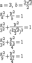a=3, \ b=\frac{3\sqrt{3}}{2}\\ \frac{x^2}{a}+\frac{y^2}{b}=1\\ \frac{x^2}{3^2}+\frac{y^2}{(\frac{3\sqrt{3}}{2})^2}=1\\ \frac{x^2}{3^2}+\frac{y^2}{\frac{9 \cdot{3}}{4}}=1 \\ \frac{x^2}{9}+\frac{y^2}{\frac{27}{4}}=1