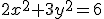 2x^2+3y^2=6