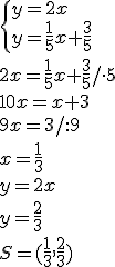 \begin{cases} y=2x\\ y=\frac{1}{5}x+\frac{3}{5} \end{cases} \\ 2x=\frac{1}{5}x+\frac{3}{5}/\cdot 5\\ 10x=x+3\\ 9x=3/:9 \\ x=\frac{1}{3}\\ y=2x \\ y=\frac{2}{3}\\ S=(\frac{1}{3},\frac{2}{3})'