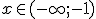 x\in (-\infty;-1)