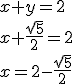 x+y=2\\ x+\frac{\sqrt{5}}{2}=2\\ x=2-\frac{\sqrt{5}}{2}