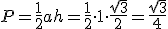 P=\frac{1}{2}ah=\frac{1}{2}\cdot 1 \cdot \frac{\sqrt{3}}{2}=\frac{\sqrt{3}}{4}
