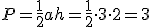 P=\frac{1}{2}ah=\frac{1}{2}\cdot 3 \cdot 2=3