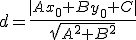 d=\frac{|Ax_0+By_0+C|}{\sqrt{A^2+B^2}}