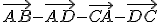 \vec{AB}-\vec{AD}-\vec{CA}-\vec{DC}