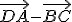 \vec{DA}-\vec{BC}