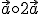 \vec{a}\circ 2\vec{a}