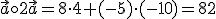 \vec{a}\circ 2\vec{a}=8\cdot4+(-5)\cdot(-10)=82