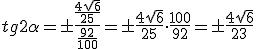 tg{2\alpha}=\pm\frac{\frac{4\sqrt{6}}{25}}{\frac{92}{100}}=\pm\frac{4\sqrt{6}}{25}\cdot \frac{100}{92}=\pm\frac{4\sqrt{6}}{23}