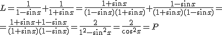 L=\frac{1}{1-\sin{x}}+\frac{1}{1+\sin{x}}=\frac{1+\sin{x}}{(1-\sin{x})(1+\sin{x})}+\frac{1-\sin{x}}{(1+\sin{x})(1-\sin{x})}=\\ =\frac{1+\sin{x}+1-\sin{x}}{(1+\sin{x})(1-\sin{x})}=\frac{2}{1^2-\sin^2{x}}=\frac{2}{\cos^2{x}}=P
