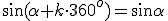 \sin{(\alpha+k\cdot 360^o)}=\sin{\alpha}