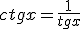 ctg{x}=\frac{1}{tg{x}}