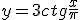 y=3ctg{\frac{x}{\pi}}