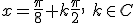 x=\frac{\pi}{8}+k\frac{\pi}{2}, \ k\in C