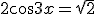 2\cos{3x}=\sqrt{2}