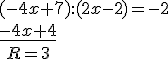 (-4x+7):(2x-2)=-2 \\ \underline{-4x+4} \\ \ R=3