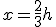 x=\frac{2}{3}h
