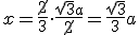 x=\frac{\cancel{2}}{3}\cdot \frac{\sqrt{3}a}{\cancel{2}}=\frac{\sqrt{3}}{3}a