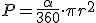 P=\frac{\alpha}{360}\cdot \pi r^2