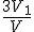 \frac{3V_1}{V}