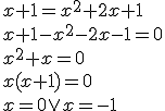 ?x+1=x^2+2x+1\\x+1-x^2-2x-1=0\\x^2+x=0\\x(x+1)=0\\x=0\vee{x=-1}