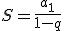 S=\frac{a_1}{1-q}