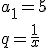a_1=5 \\ q=\frac{1}{x}