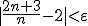 |\frac{2n+3}{n}-2|<\varepsilon